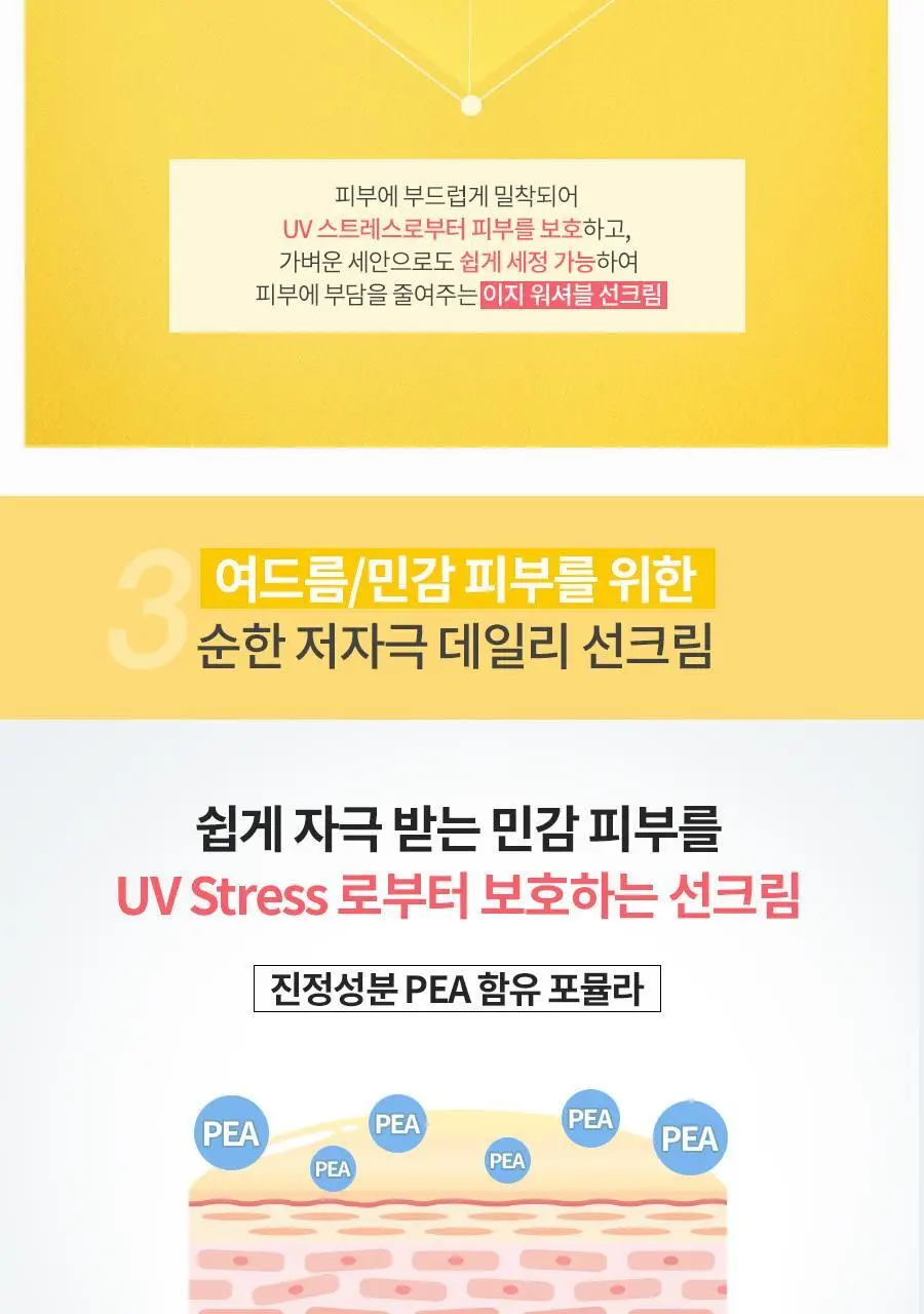 [대용량] 피지오겔 레드수딩 AI 센서티브 UV 썬스크린 80ml 대용량 기획 상세페이지 7
